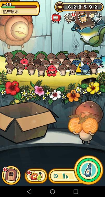 菇菇栽培研究室最全游戏攻略解说_菇菇栽培研究室最新游戏技巧通关