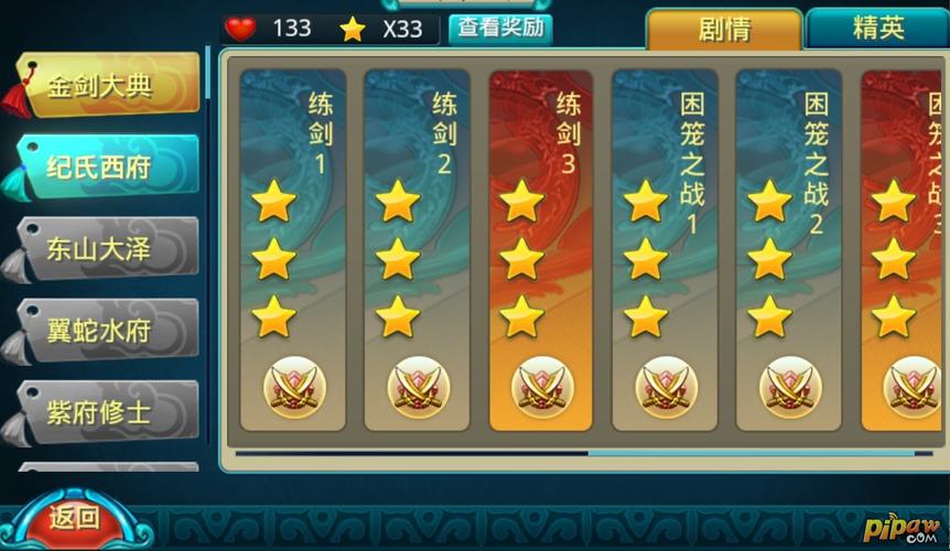 莽荒纪手游新手入门到高手进阶全攻略_莽荒纪手游战斗技巧与系统玩法解析