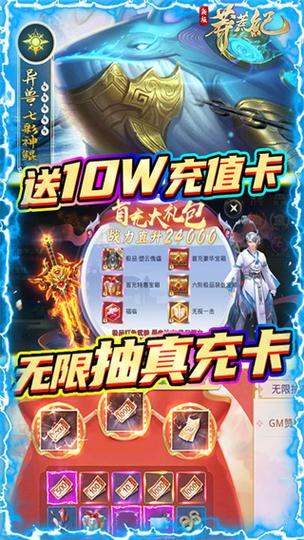 莽荒纪手游新手入门到高手进阶全攻略_莽荒纪手游战斗技巧与系统玩法解析