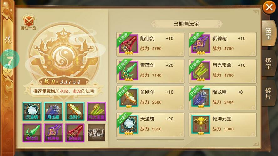 莽荒最全游戏攻略解说_莽荒最新游戏技巧通关