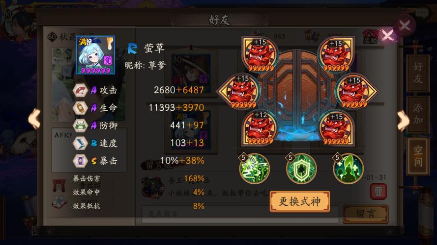 莹草游戏最全攻略解说_莹草游戏最新技巧通关