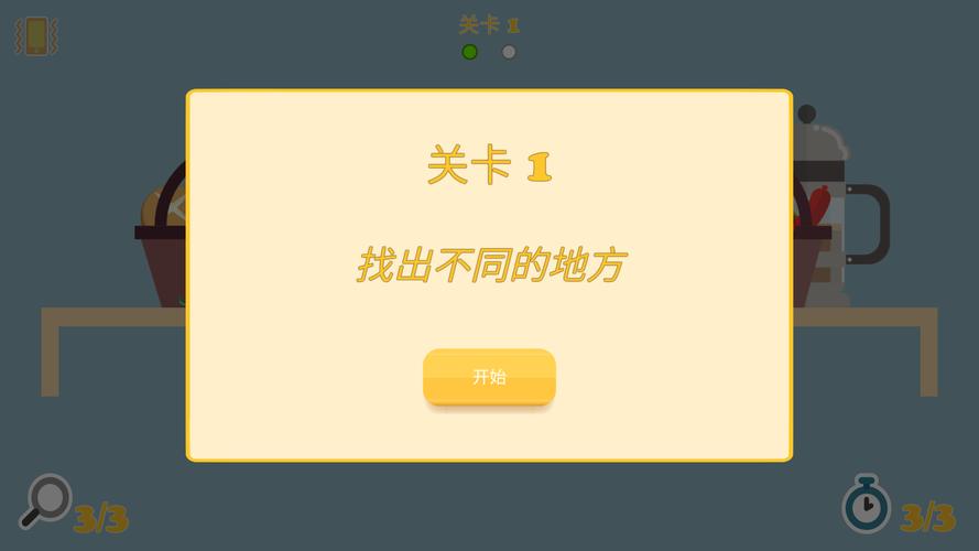 获得食物游戏最全攻略解说_获得食物游戏最新技巧通关