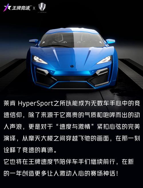 莱肯超级跑车最全游戏攻略解说_莱肯超级跑车最新游戏技巧通关