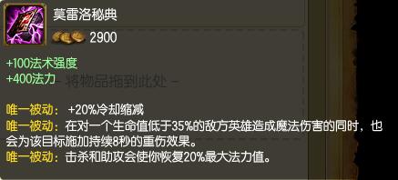 莫雷洛秘典最全游戏攻略解说_莫雷洛秘典最新游戏技巧通关