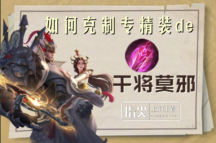 莫邪干将最全游戏攻略解说_莫邪干将最新游戏技巧通关