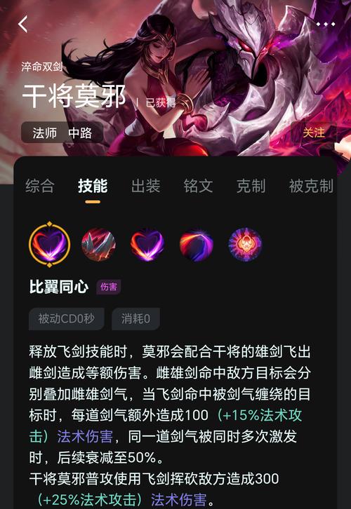 莫邪干将最全游戏攻略解说_莫邪干将最新游戏技巧通关