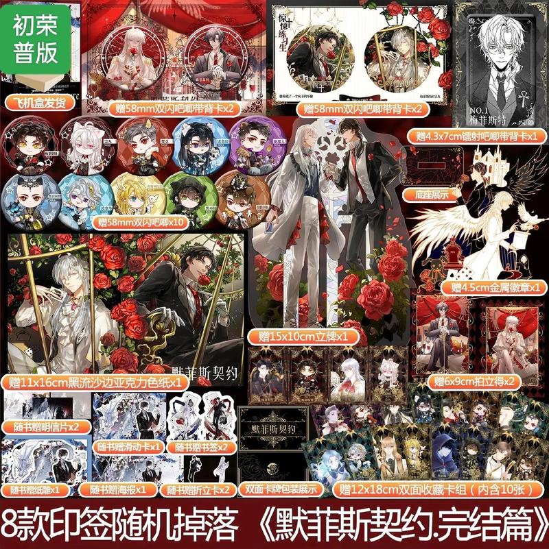 莫菲斯游戏攻略全解析_莫菲斯最新技巧通关