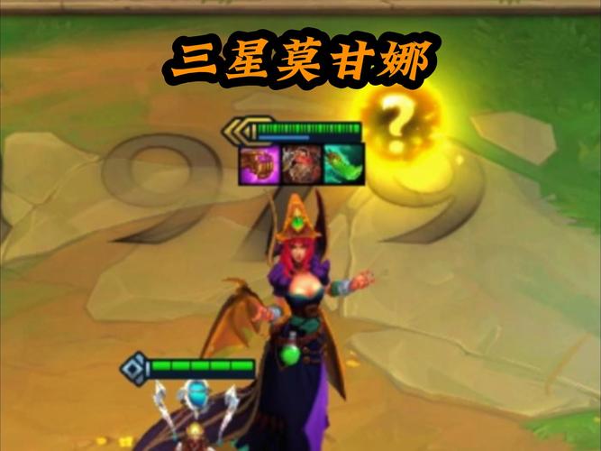 莫甘娜出装最全游戏攻略解说_莫甘娜出装最新游戏技巧通关