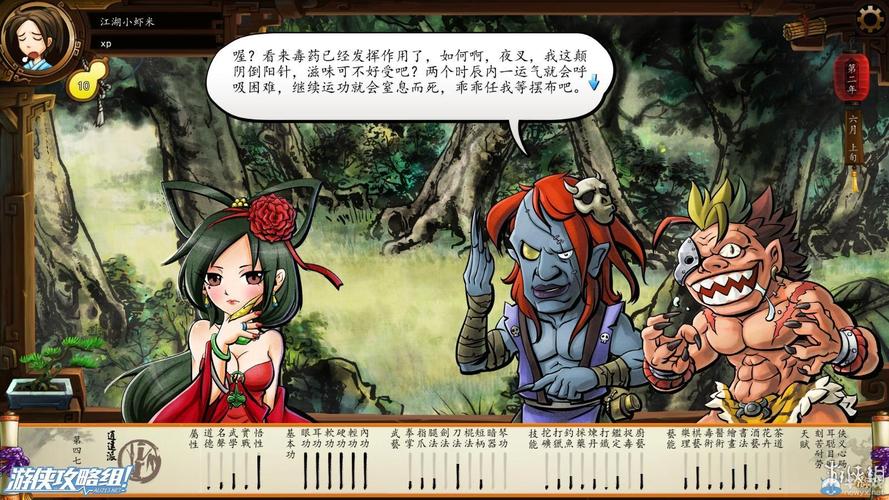 莫欺少年郎最全游戏攻略解说_莫欺少年郎最新游戏技巧通关