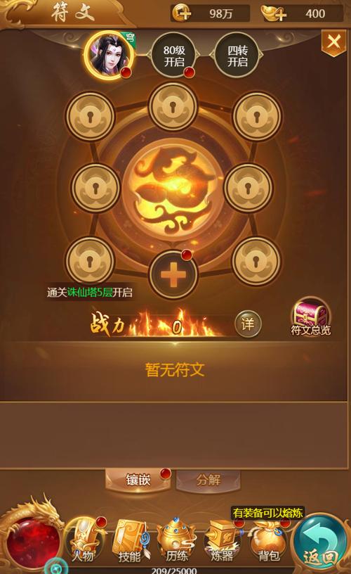 莩兰乌多斯最全游戏攻略解说_莩兰乌多斯最新游戏技巧通关