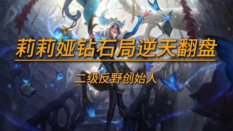 莉莉娅最全游戏攻略解说_莉莉娅最新游戏技巧通关