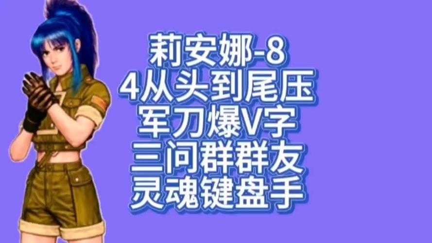 莉安娜最全游戏攻略解说_莉安娜最新游戏技巧通关