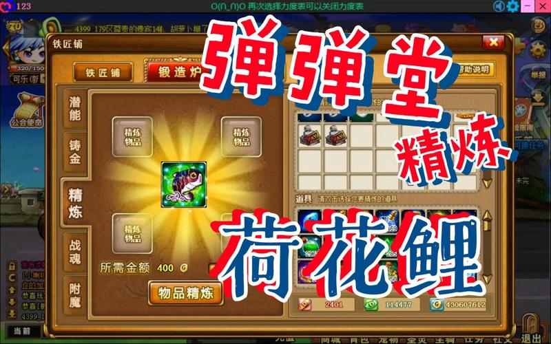 荷花鲤最全游戏攻略解说_荷花鲤最新游戏技巧通关