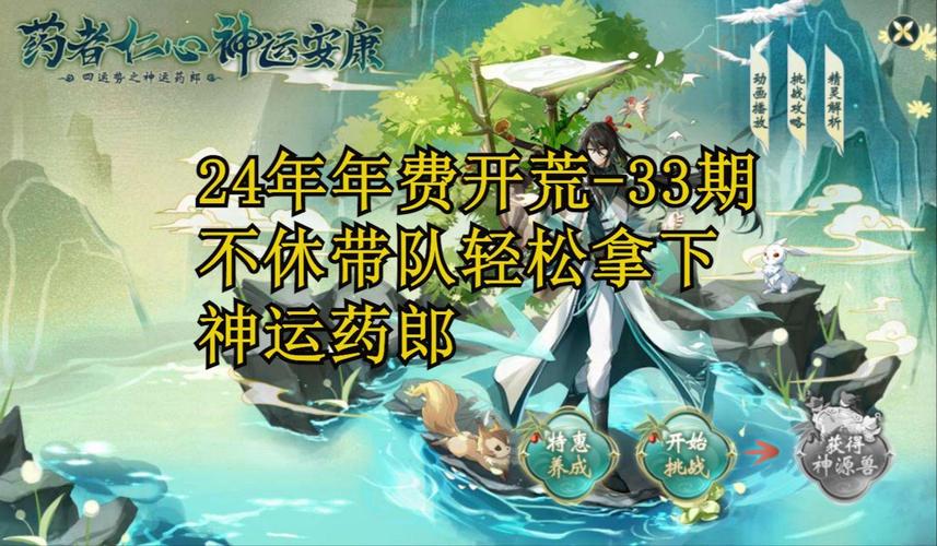 药郎最全游戏攻略解说_药郎最新游戏技巧通关