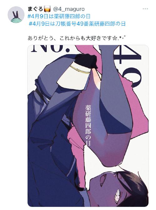 药研藤四郎最全游戏攻略解说_药研藤四郎最新游戏技巧通关