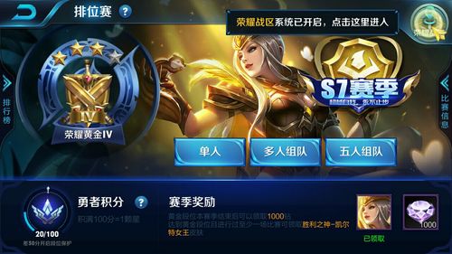 荣耀黄金全方面攻略指引_荣耀黄金最新玩法技巧解析