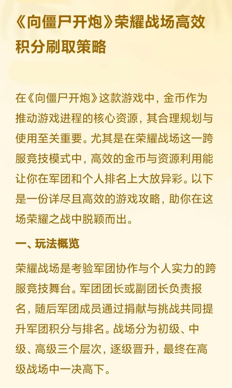 荣耀积分全攻略解说_荣耀积分最新技巧获取