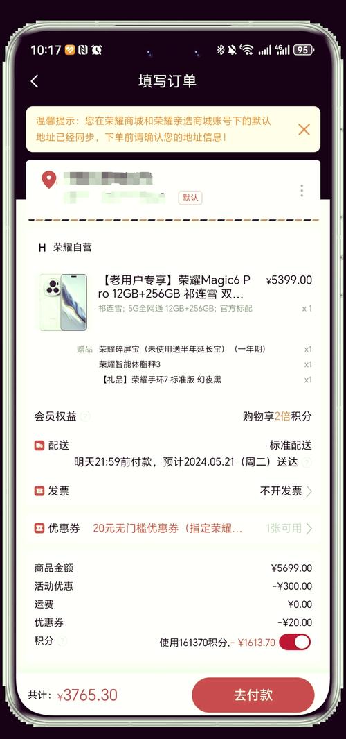 荣耀积分全攻略解说_荣耀积分最新技巧获取