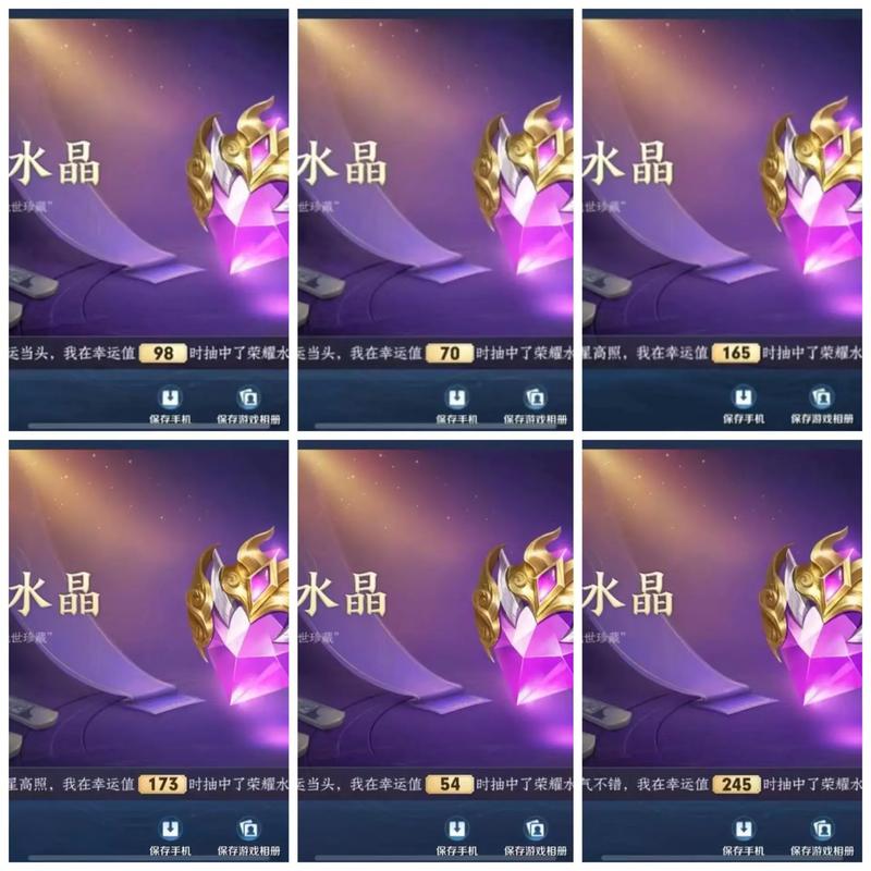 荣耀水晶全方面攻略解析_荣耀水晶最新通关技巧汇总