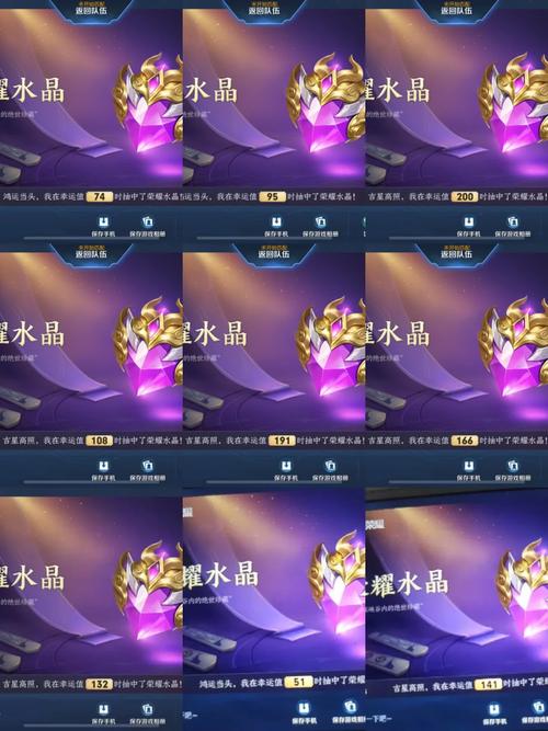 荣耀水晶全方面攻略解析_荣耀水晶最新通关技巧汇总