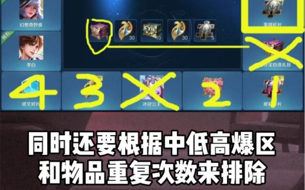 荣耀水晶全方面攻略解析_荣耀水晶最新通关技巧汇总