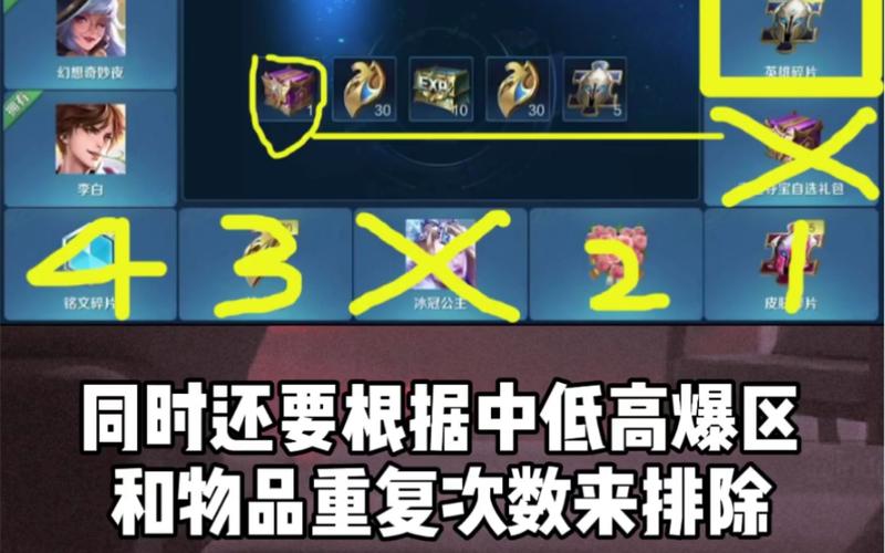 荣耀水晶全方面攻略解析_荣耀水晶最新通关技巧汇总