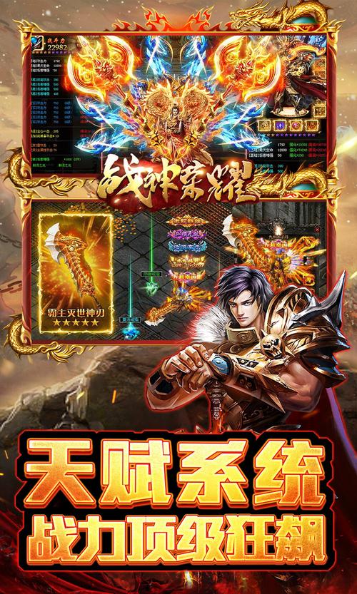 荣耀战神最全游戏攻略解说_荣耀战神最新游戏技巧通关