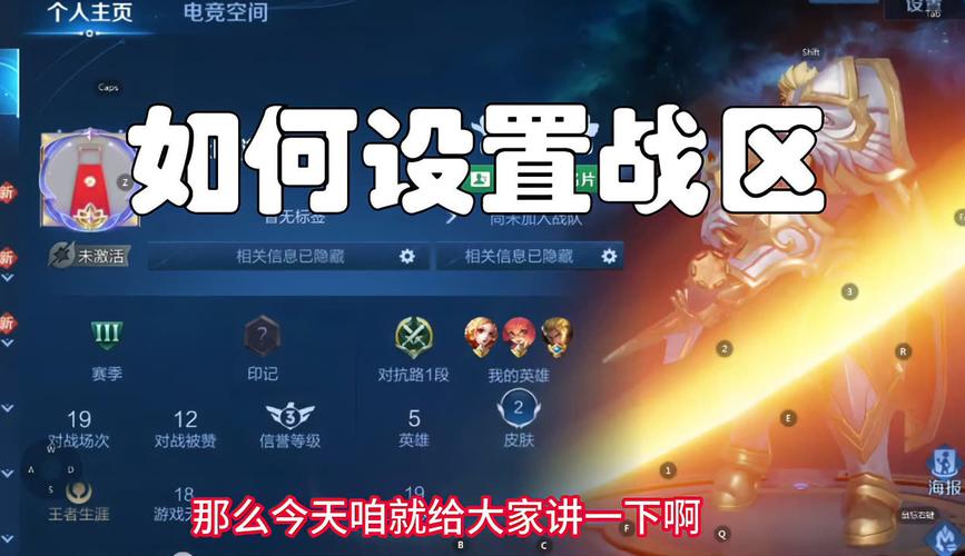 荣耀战区最全游戏攻略解说_荣耀战区最新游戏技巧通关