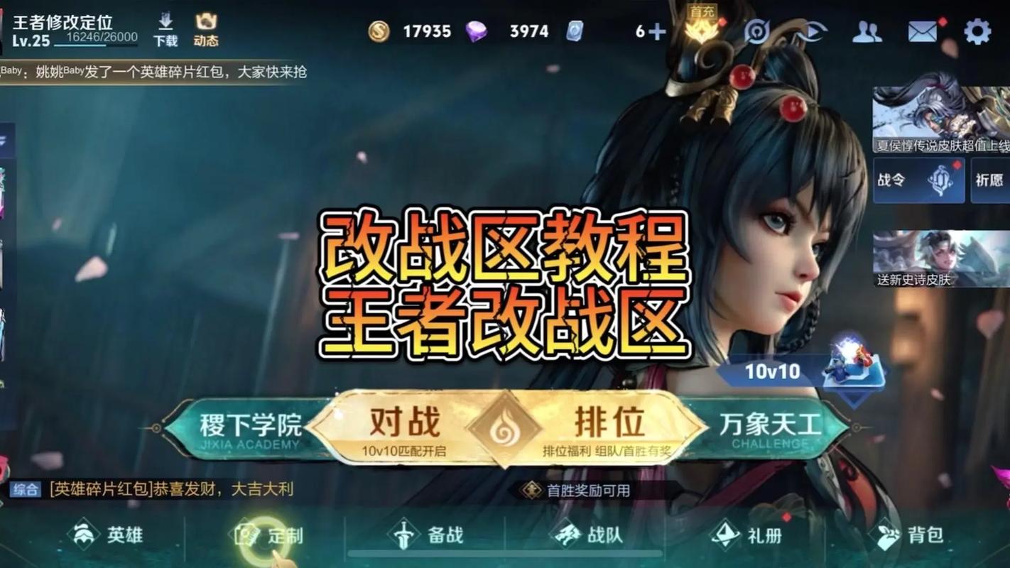 荣耀战区最全游戏攻略解说_荣耀战区最新游戏技巧通关