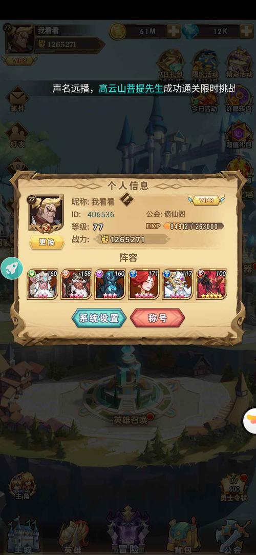 荣耀崛起全流程攻略秘籍_荣耀崛起快速通关技巧汇总