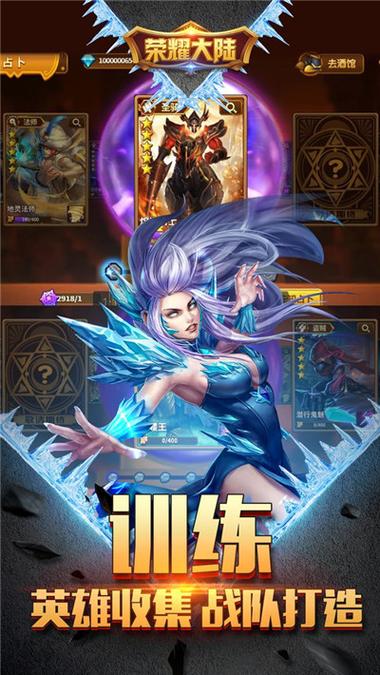 荣耀大陆最全游戏攻略解说_荣耀大陆最新游戏技巧通关