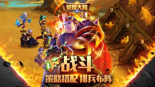 荣耀大陆最全游戏攻略解说_荣耀大陆最新游戏技巧通关