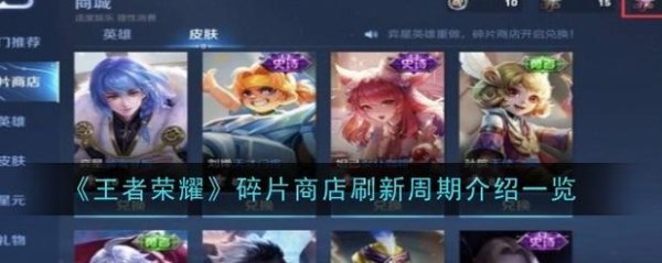 荣耀商店最全游戏攻略解说_荣耀商店最新游戏技巧通关