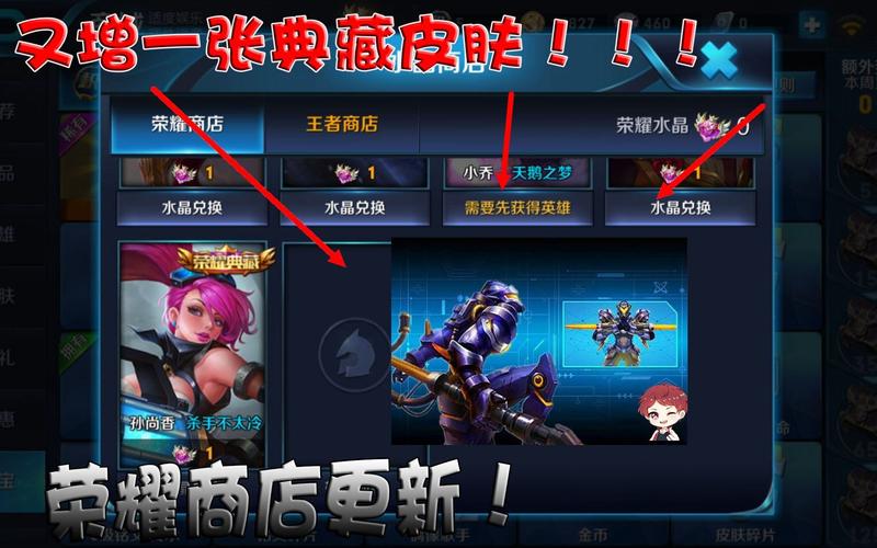 荣耀商店最全游戏攻略解说_荣耀商店最新游戏技巧通关