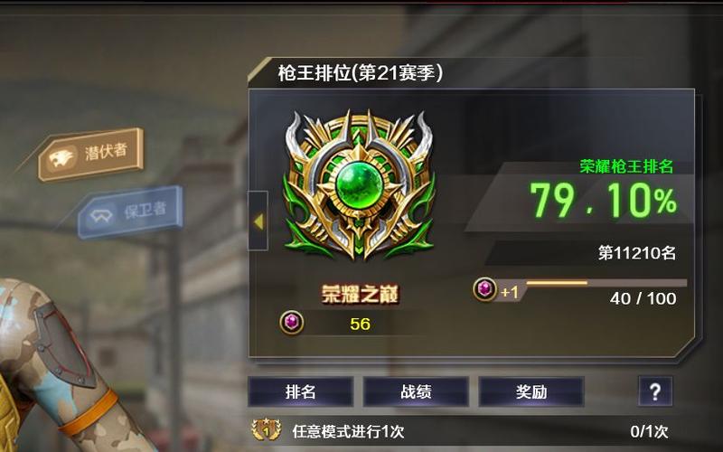 荣耀之巅最全游戏攻略解说_荣耀之巅最新游戏技巧通关