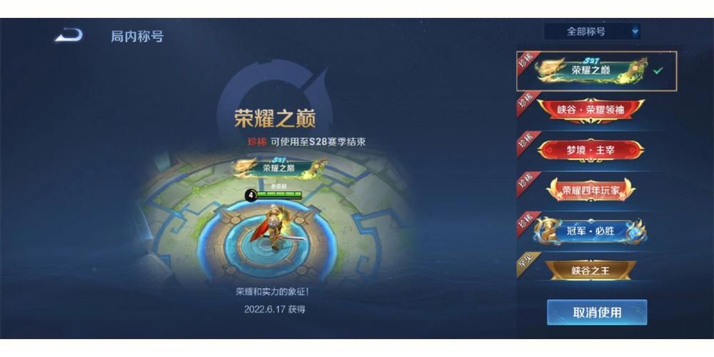 荣耀之巅最全游戏攻略解说_荣耀之巅最新游戏技巧通关