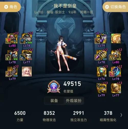 荣耀之剑最全游戏攻略解说_荣耀之剑最新游戏技巧通关