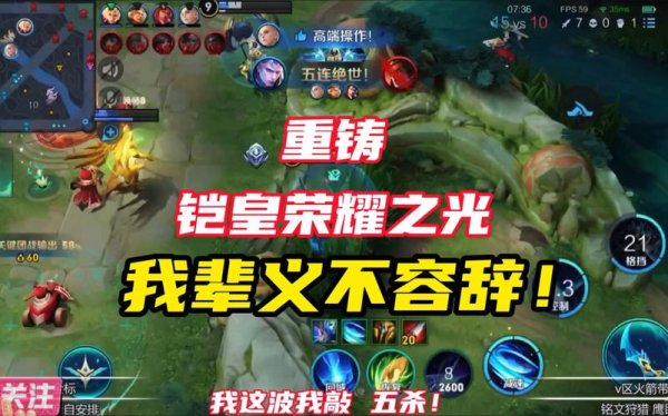 荣耀之光最全游戏攻略解说_荣耀之光最新游戏技巧通关