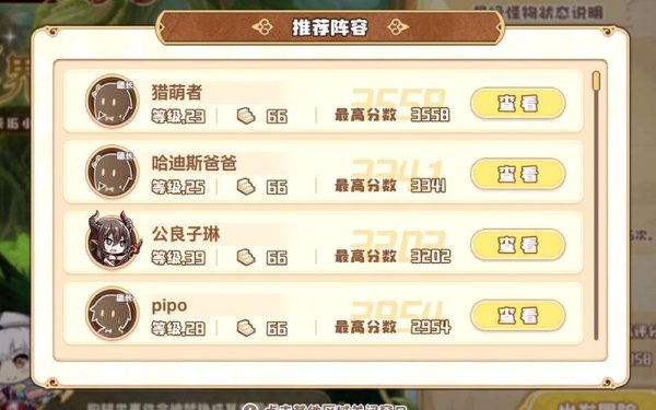 荣耀世界全流程攻略详解_荣耀世界实用技巧助你轻松通关