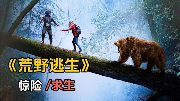 荒野逃生最全游戏攻略解说_荒野逃生最新游戏技巧通关