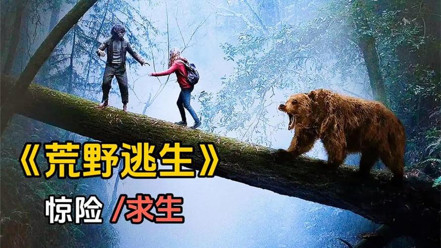 荒野逃生最全游戏攻略解说_荒野逃生最新游戏技巧通关