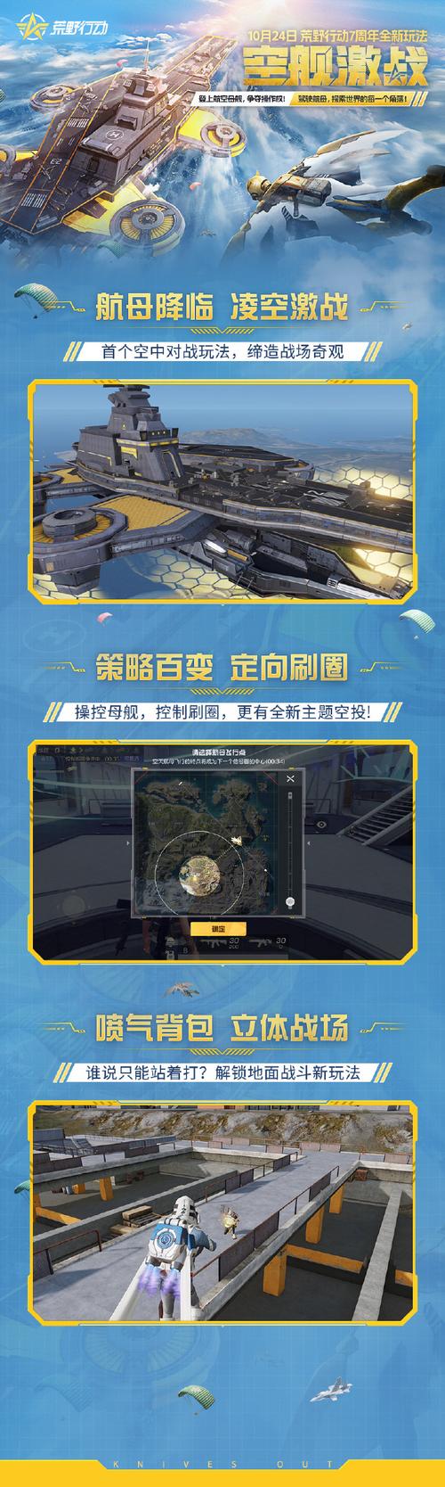 荒野行动官网下载最全游戏攻略解说_荒野行动官网下载最新游戏技巧通关