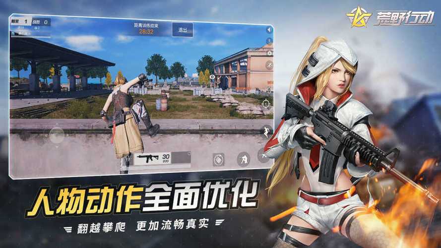 荒野行动官方下载最全游戏攻略解说_荒野行动官方下载最新游戏技巧通关