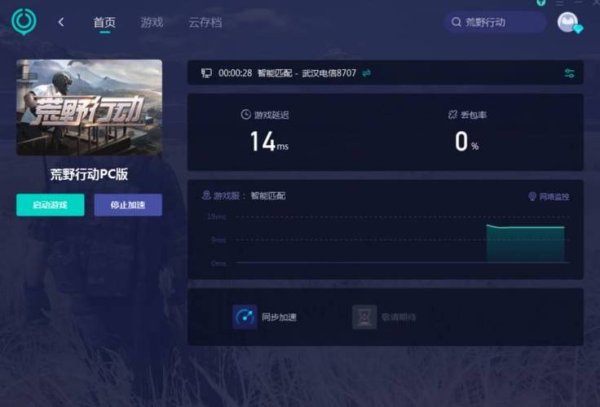 荒野行动PC版_游戏最新技巧与高玩攻略