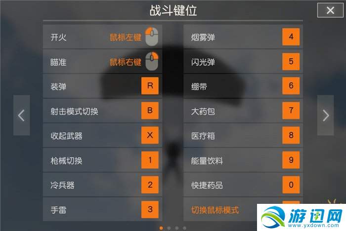 荒野行动pc最全游戏攻略解说_荒野行动pc最新游戏技巧通关