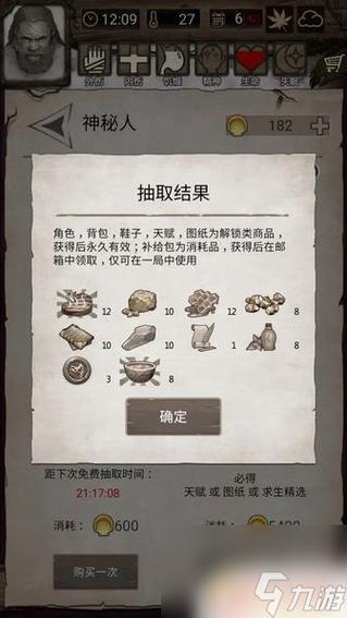 荒野日记孤岛最全生存攻略解说_荒野日记孤岛最新资源获取技巧通关