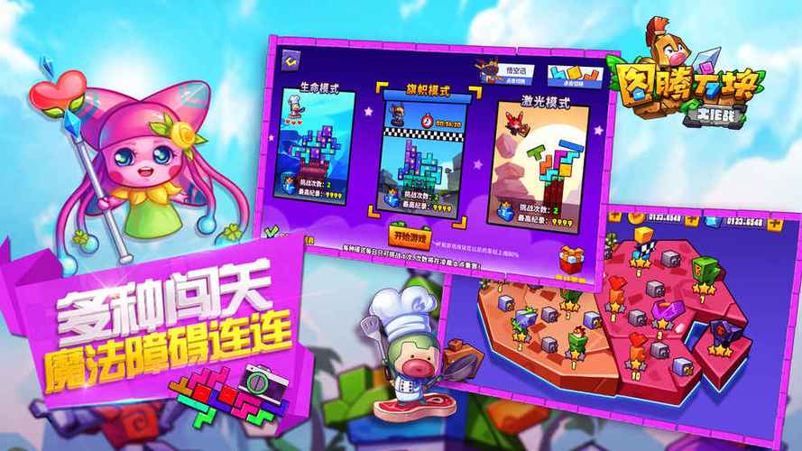 图腾方块游戏下载_图腾方块官方下载_安卓苹果手机app