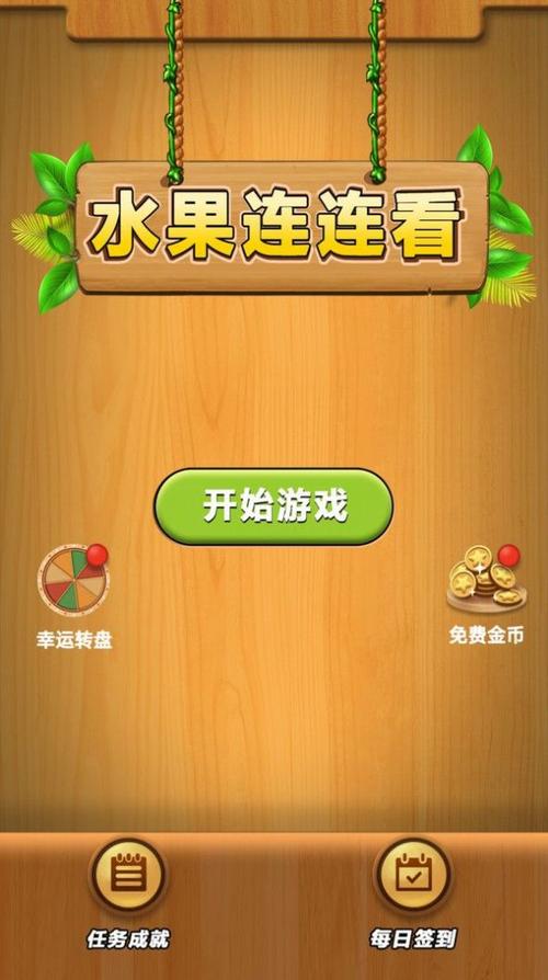 图纹连连看手游下载_图纹连连看官网下载_手机安卓苹果app