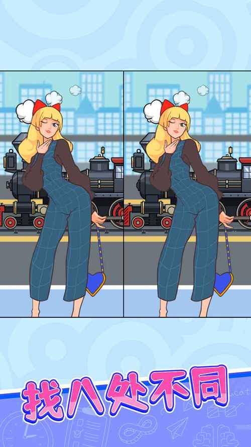 图片找茬2手游下载_图片找茬2官网下载_手机安卓苹果app