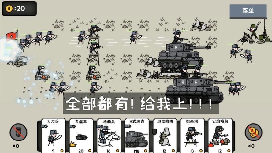 图纸上的战争手游下载_图纸上的战争官网下载_手机安卓苹果app